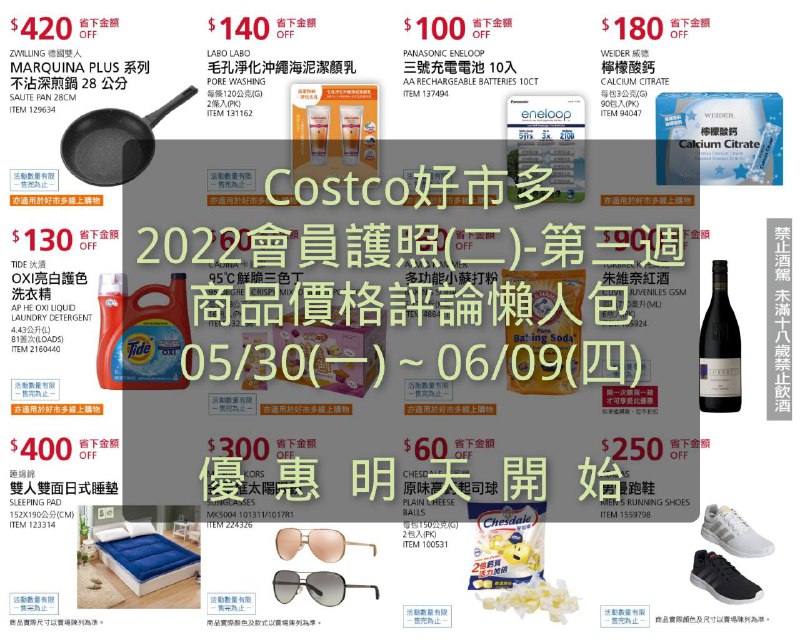 懶人包連結 