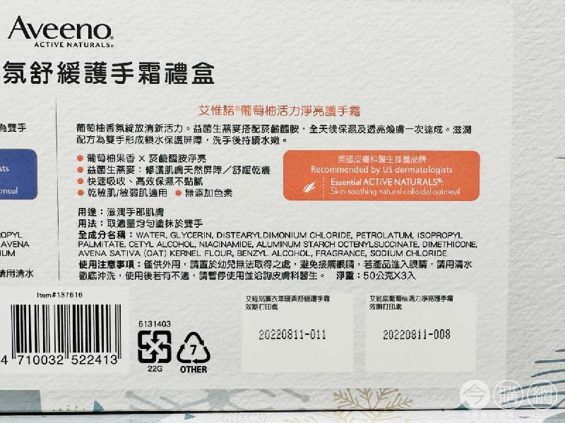 完整情報 