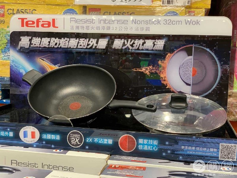 #Costco好市多04月新品通知TEFAL 特福火焰淬煉系列不沾炒鍋32公分含蓋 #130949