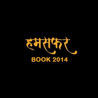 HUMSAFAR BOOK (2014)