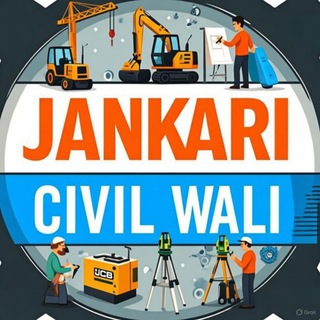 जानकारी सिविल वाली discussion