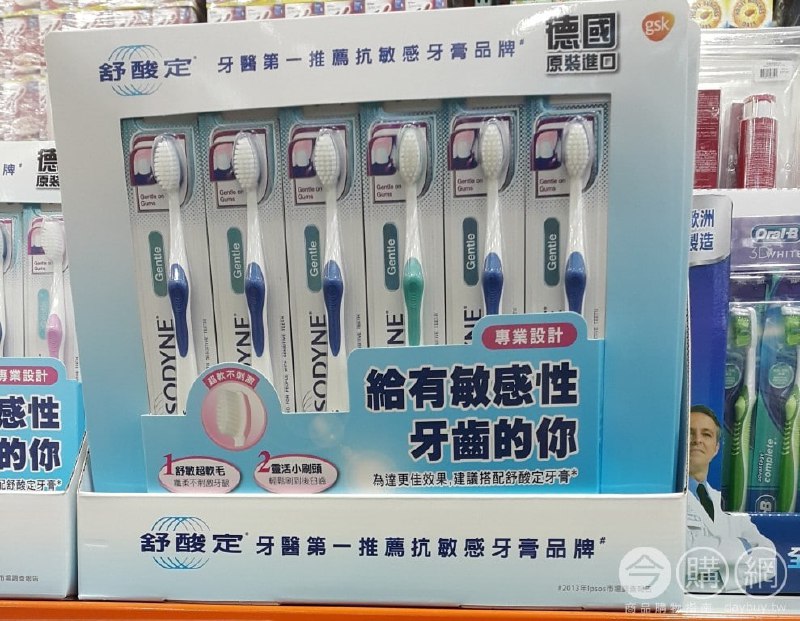 Costco折價通知12/27前 折價100元舒酸定 超軟毛舒敏牙刷 #77750