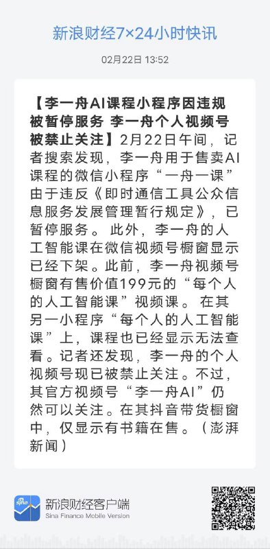 国家已开始管ai课程了，现在的版本是谁敢冒头就杀谁，嘎穷人韭菜=红线国家已开始管ai课程了，现在的版本是谁敢冒头就杀谁，嘎穷人韭菜=红线