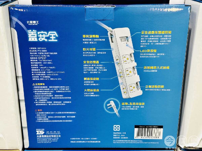 完整情報 