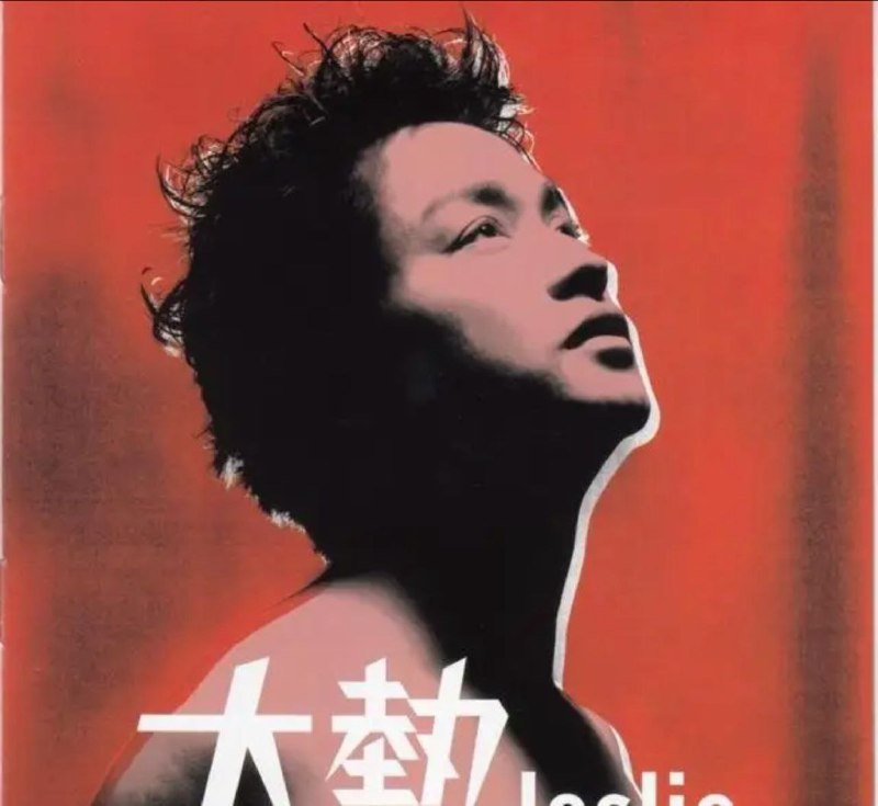 张国荣 - 2023年SACD系列 - 大热   Dsf描述