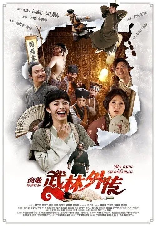名称：【原盘】武林外传 (2011) 1080P REMUX 内封简英双语特效字幕