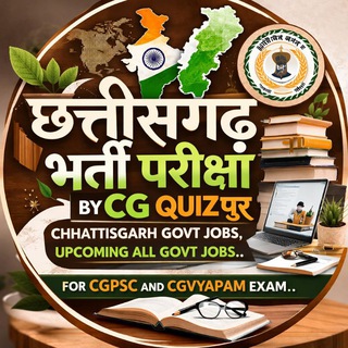 🎯🎯 छत्तीसगढ़ भर्ती परीक्षा 🎯🎯