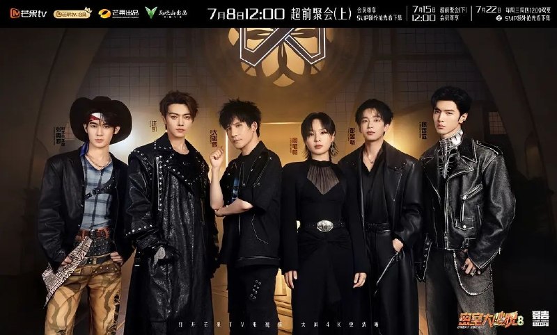 #综艺
