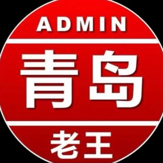 Telegram profile photo for 青岛老王修车铺R