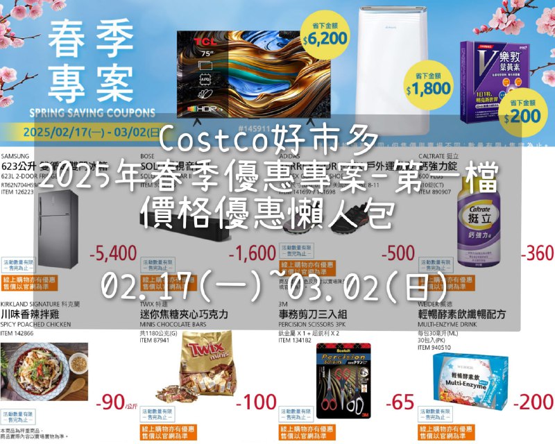 優惠情報連結 