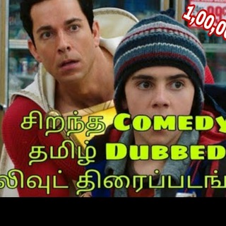 Tamil dubbed comedy movies Telegram Group Link