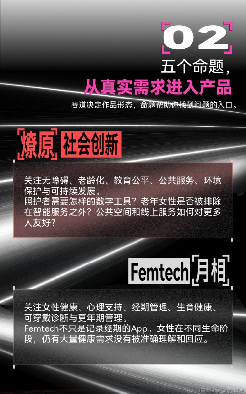 ⚠️报名倒计时24h | 千人黑客松即将开启距离千人黑客松开启已不足一周，这几天我们看到越来越多选手自己发出来的组队帖：“有没有人一起做这个？”“缺一个会产品/设计/开发的队友