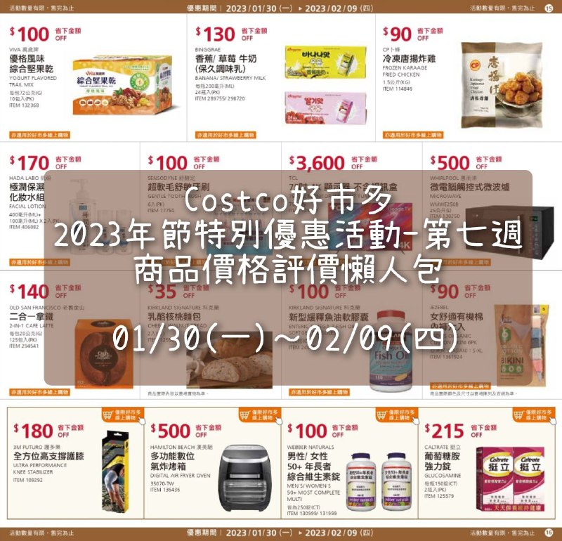 完整情報 