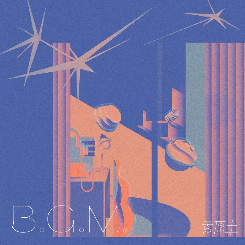 名称：菅原圭 — B.G.M. (2026) FLAC 24bit／48kHz