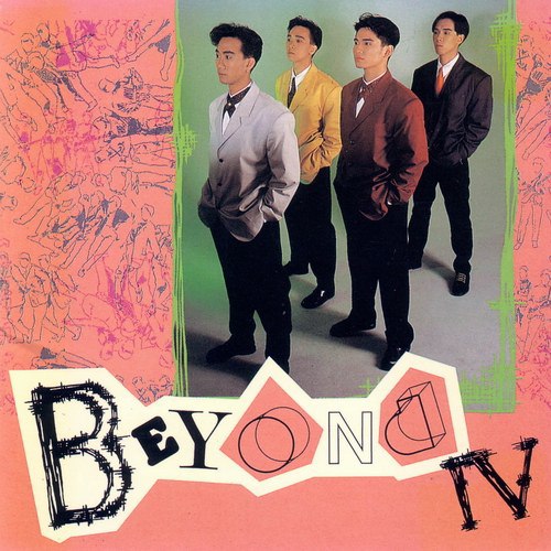 BEYOND - 1989年SACD系列 - BEYOND IV - dsf描述