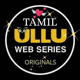 🟢ULLU• TAMIL• HINDI• TELUGU •UNCUT •WEB SERIES Telegram Group Link