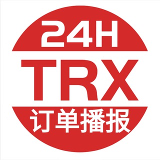 24H| TRX兑换|能量闪租|飞机会员