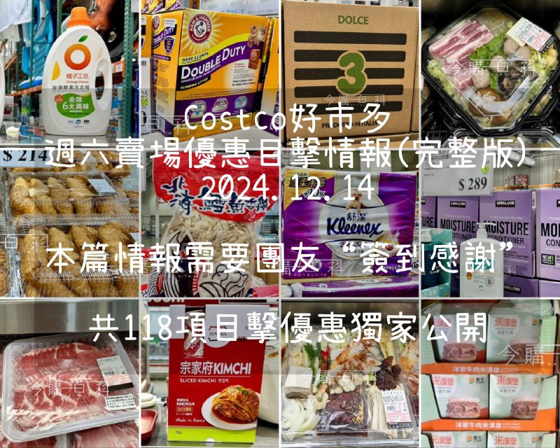優惠情報連結 