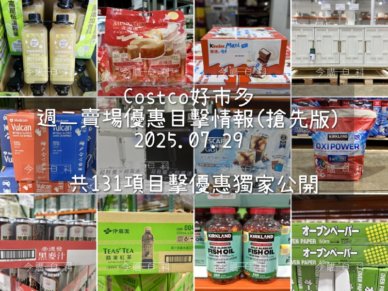 優惠情報看這裡 