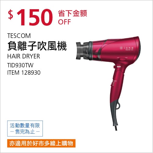優惠商品情報 