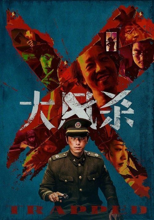 名称：大风杀 (2025) 4K EDR