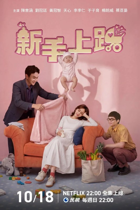 #剧集