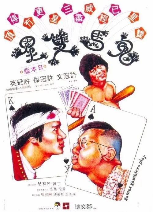 名称：【原盘】鬼马双星 (1974) 1080P REMUX 国粤多音轨 内封/外挂简繁字幕