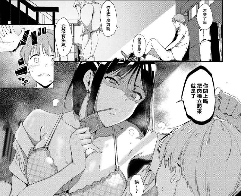 “别废话！把嘴闭上，鸡巴翘起来就行了”#本子名场面漫画名 [あるぷ]ルーティーン2 (COMIC BAVEL 2023年8月号) 漫画地址 点我查看