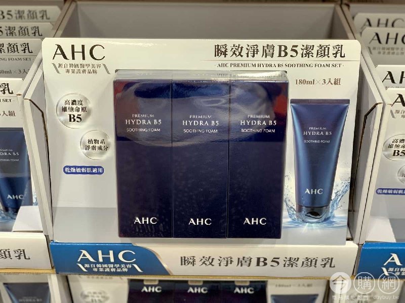 110/08/29 Costco新商品，AHC 瞬效淨膚B5潔顏乳，，舒緩修護、重現肌膚活力，柔軟肌膚、維持水潤光澤，韓國製，三罐一起賣價格不貴~商品情報連結 