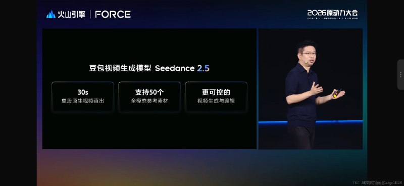 终于从火山Force大会回来了，每次Force大会的人人人人人人是真多，字节掏出来的干货也太多了