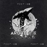 AROCE ARCHIVE