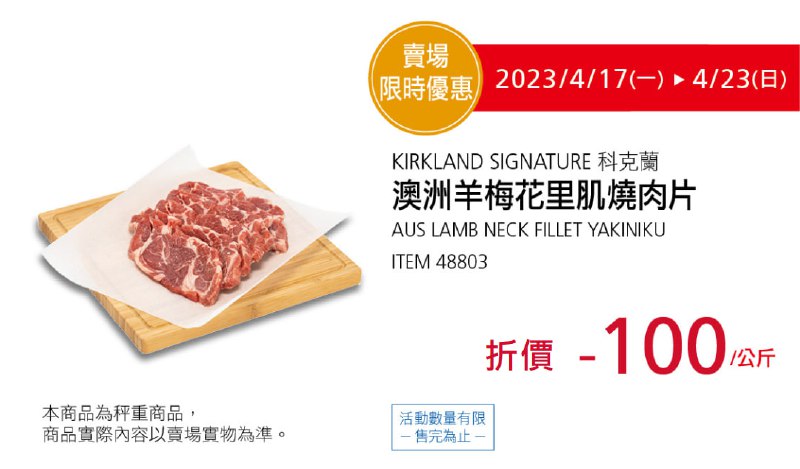 優惠完整情報 