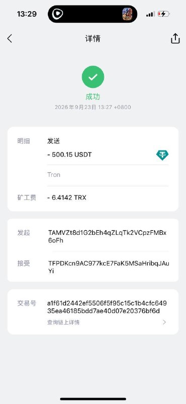 Image from a post by @iocim海外支付曝光大事件