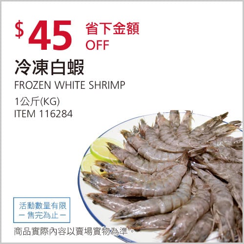 優惠商品情報 