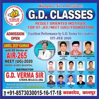 GD CLASSES IIT JEE NEET STUDY Telegram Group Link