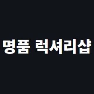 [명품 할인샵] kp5858.com ❤️🛍