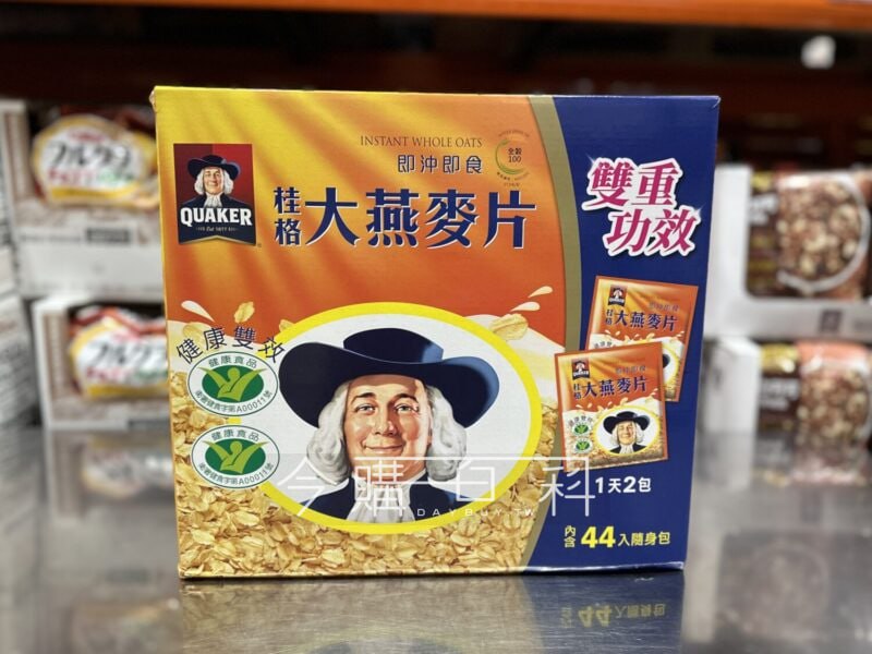 優惠完整情報 