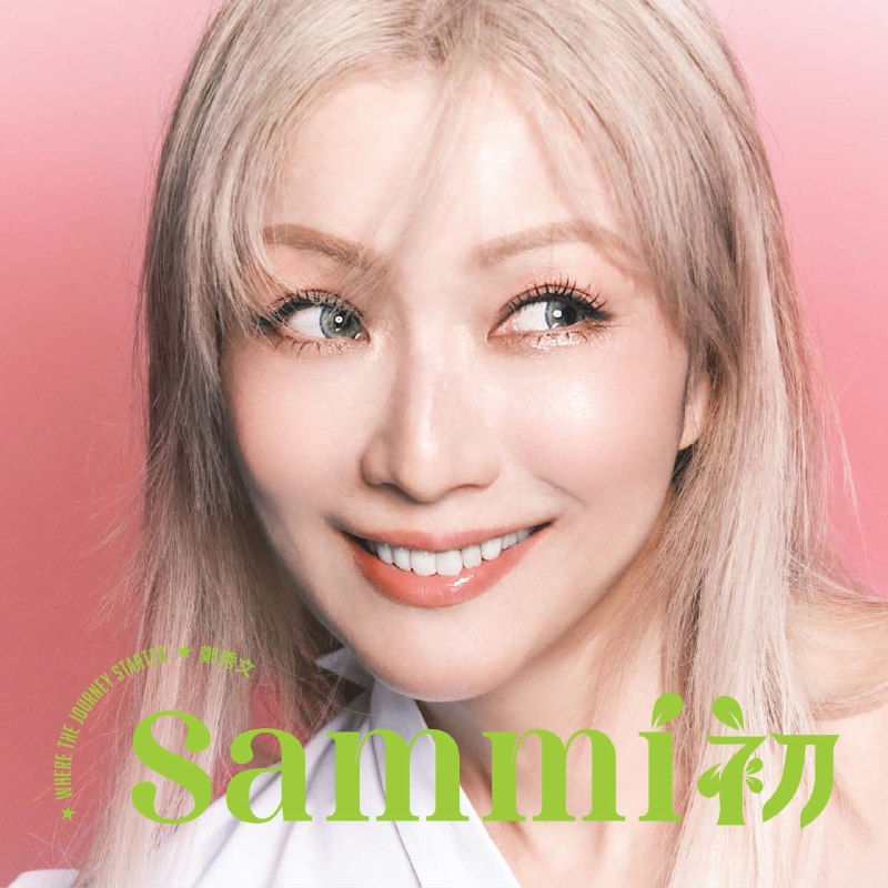 名称：郑秀文 Sammi初 (2026) FLAC 24bit 48khz