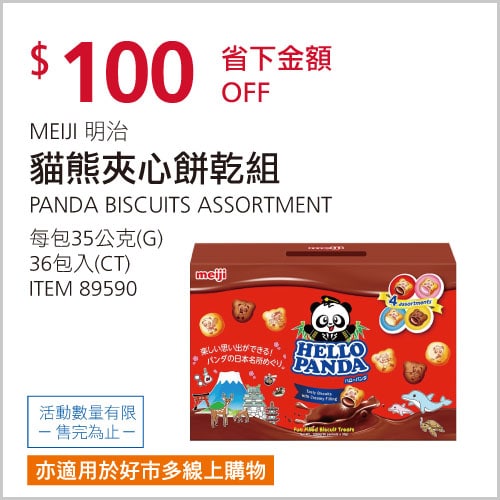 優惠情報連結 
