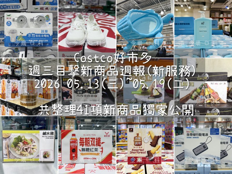新品情報連結 