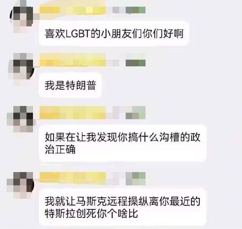 没绷住