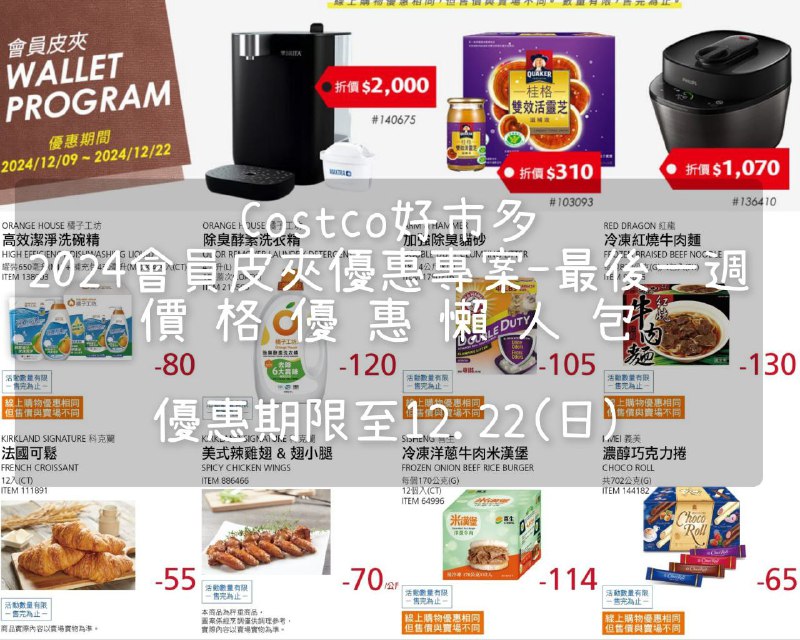 優惠情報連結 