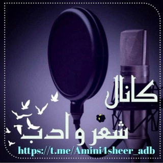 Telegram profile photo for کانال شعرو دکلمه