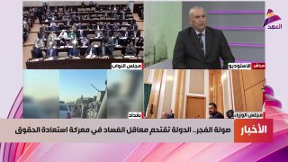 אל-עהד: אנליסט: מסע רה"מ נגד מושחתים חיוני ליוקרת המדינה