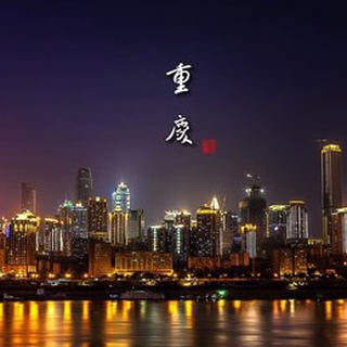 A_Bite_of_Chongqing Telegram Group Link