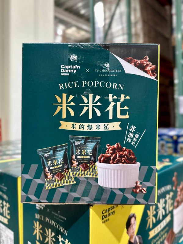 ✨【Costco新品上架】丹尼船長 巧克力米米花✨📌價格 $339元 / 60g x 8包 (箱)法式巧思 × 台灣食材，畬室主廚監製，獻上承載台灣故事的頂級輕奢零食！使用法國頂級莊園巧克力米歇爾・柯茲可可粉，香氣濃郁，結合新竹寶山黑糖，層次優雅，讓你一口就品嚐到世界級的台灣味