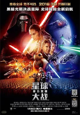 星球大战7