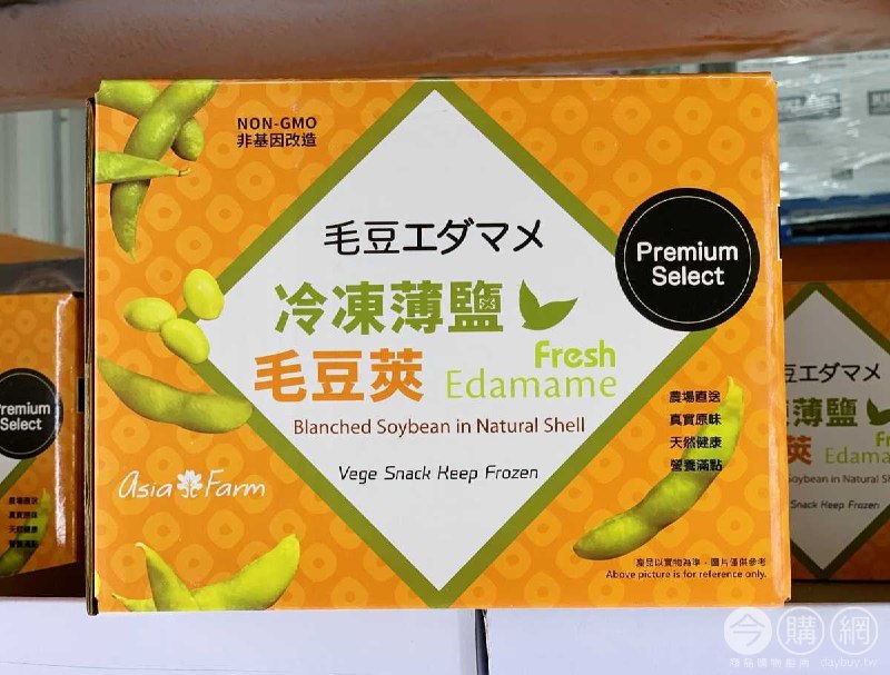 優惠商品情報 