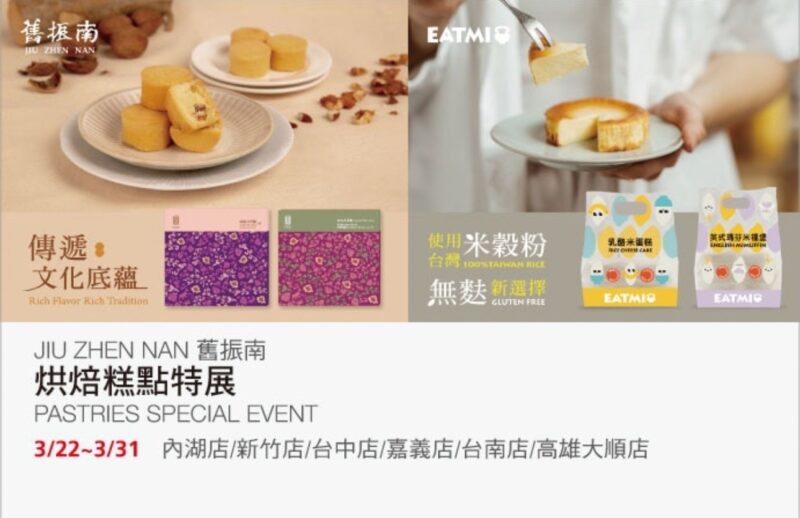 特展詳情看這邊 