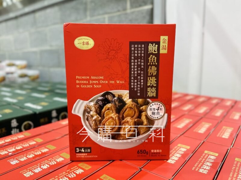 優惠完整情報 